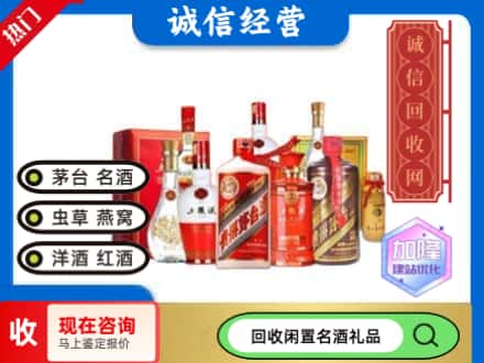 邢台市任泽名酒回收酒水.jpg