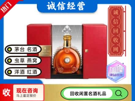 邢台市任泽回收洋酒