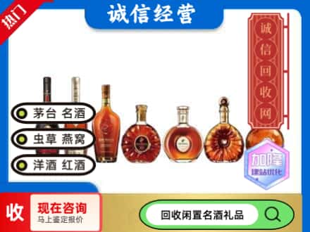 邢台市任泽回收三大洋酒